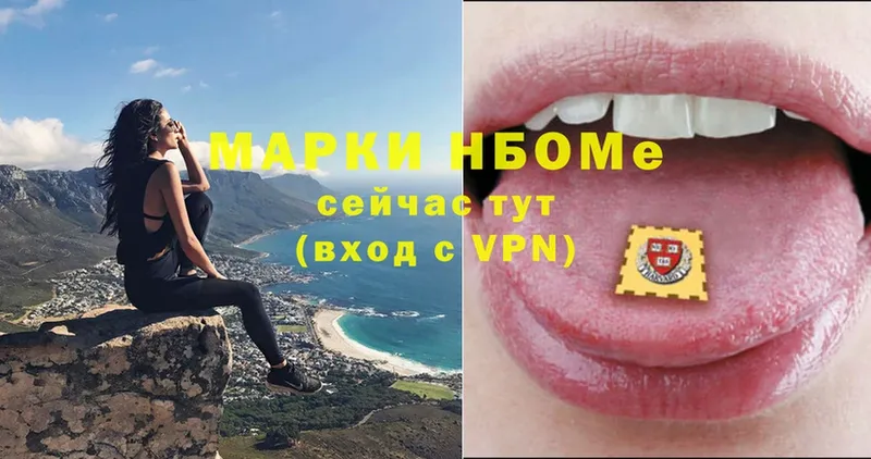 где продают наркотики  Курчалой  Марки NBOMe 1,5мг 